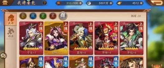 以少年三国志手游打造攻略（征战乱世，智勇谋略尽显，为少年三国志手游玩家提供全面攻略指南）