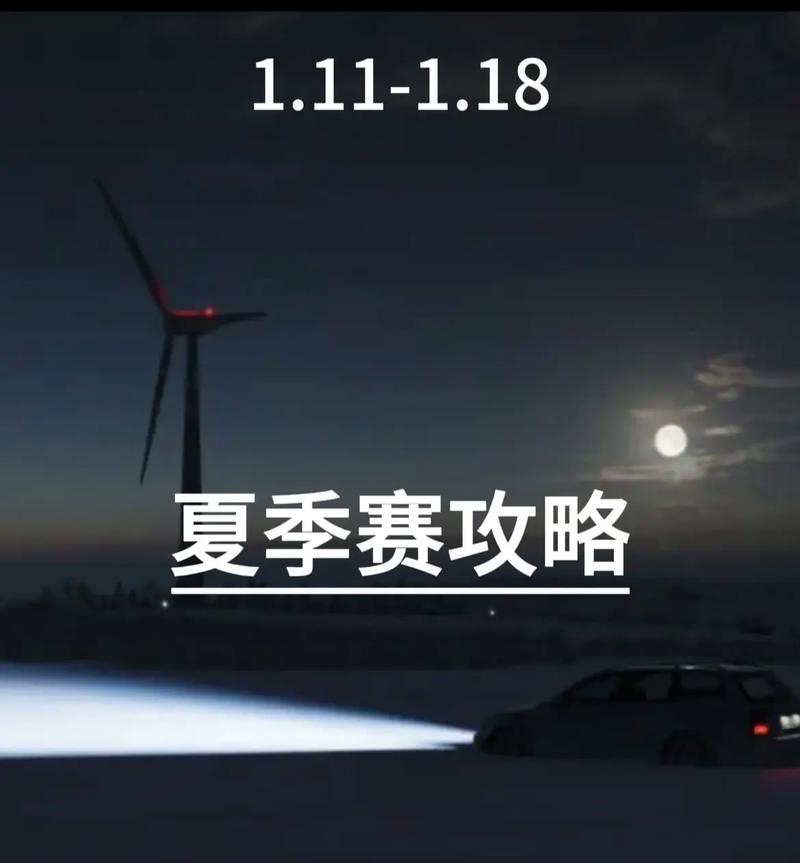 《地平线手游新手攻略大全》（从零开始成为顶级玩家，尽在这篇攻略！）