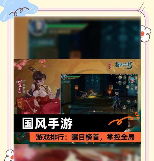 国风江湖攻略指南（探索古风世界，成为江湖大侠）