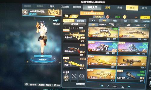 《生死狙击手游无限飞星攻略》（超越极限，成为无敌的狙击高手！）