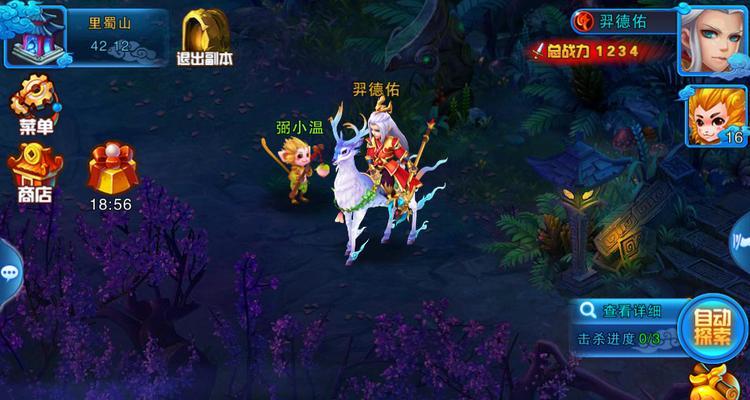 剑道逍遥手游攻略（成为剑术大师，征战逍遥乾坤！）