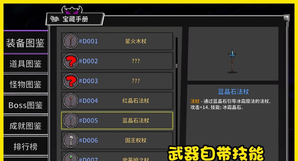 《失落城堡手游药水攻略大全》（从入门到精通，轻松掌握游戏中的药水利用技巧）
