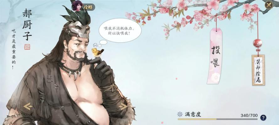 《我的打工女友手游攻略大揭秘！》（解锁游戏技巧，攻略女友心扉，畅玩打工人生）