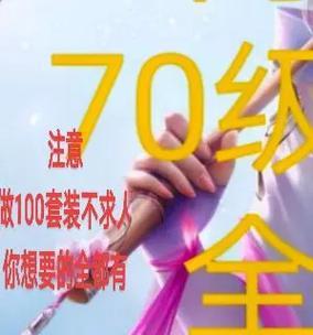 问道手游装备分解攻略（从入门到精通，快速提升装备分解效率）