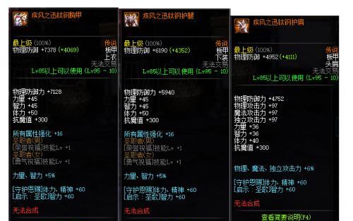 《95版本武器升级攻略手游》（掌握升级技巧，提升战斗实力）