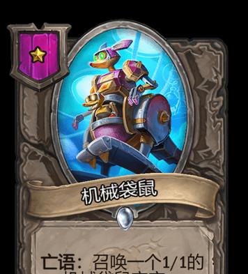 炉石传说手游机械攻略大全