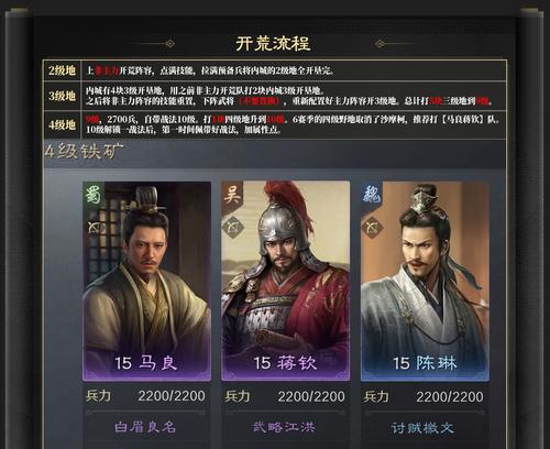 《群雄时代手游攻略大揭秘》（成为统领，征战天下的必备指南！）