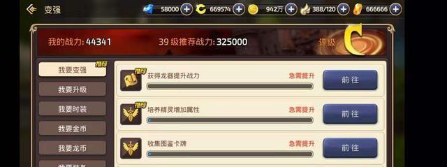 龙之谷手游卡点攻略（揭秘龙之谷手游中的卡点攻略，让你轻松提升战斗力！）
