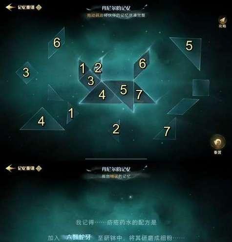 哈利波特手游新生活攻略（成为一名优秀巫师，迎接新的冒险！）