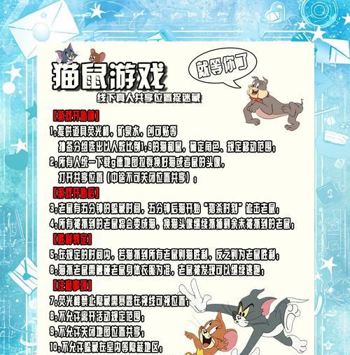 《猫和老鼠手游退游攻略大全》（全方位指南助你轻松退游！）