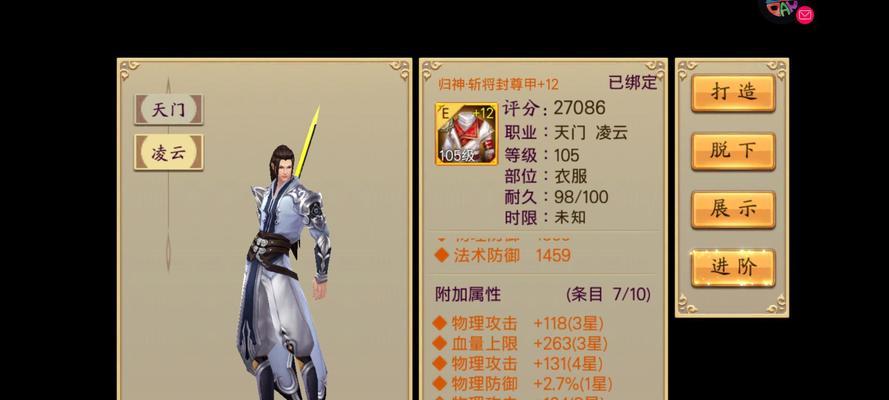 《蜀山战纪手游》武器搭配攻略（全面解析蜀山战纪手游中的武器搭配技巧，助你成为顶尖修真者）