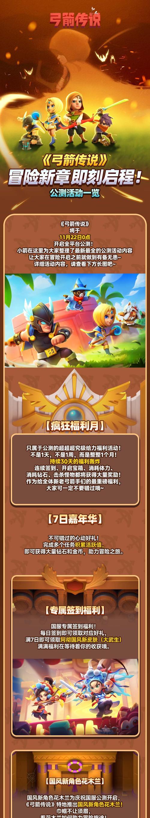 《弓箭传说手游一键升级攻略》（一键升级轻松冲级，让你在弓箭传说中游刃有余！）