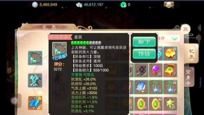 大话手游负敏仙攻略