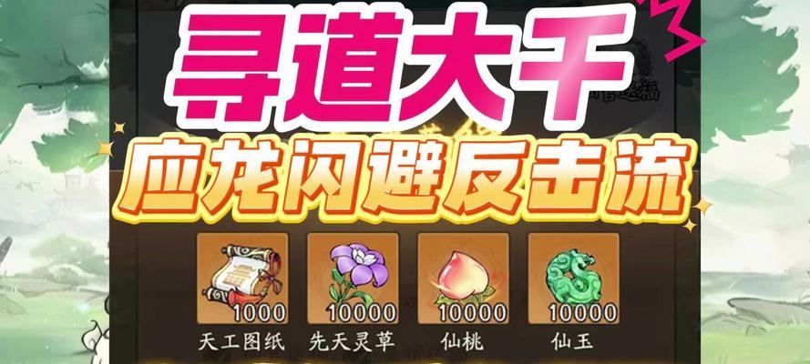 寻仙手游最新刷玉攻略（轻松刷玉，助你在寻仙手游中实力飞跃）