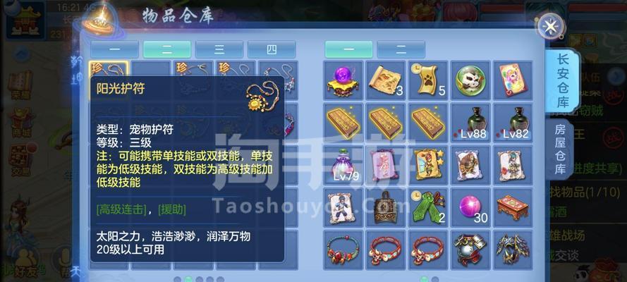 神武手游宝石攻略（挑战极限，掌握宝石奥秘，成就无敌神武！）