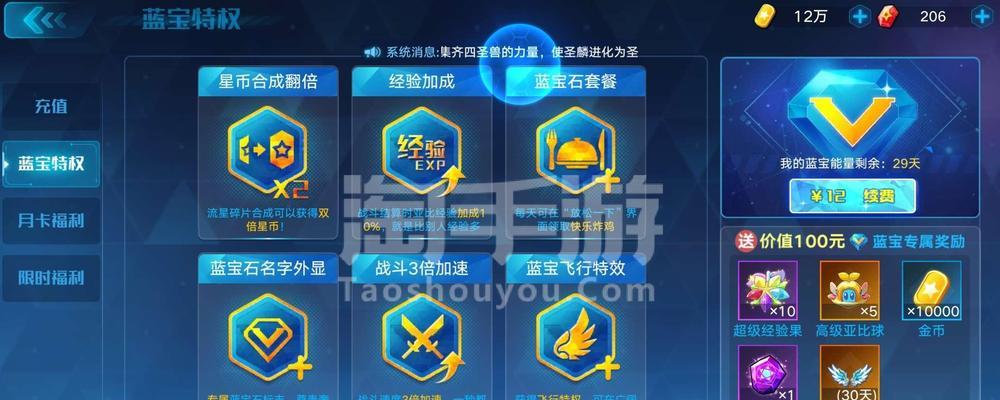 奥拉星手游攻略（全面解析奥拉星手游百穿突破技巧，助你游戏更上一层楼）