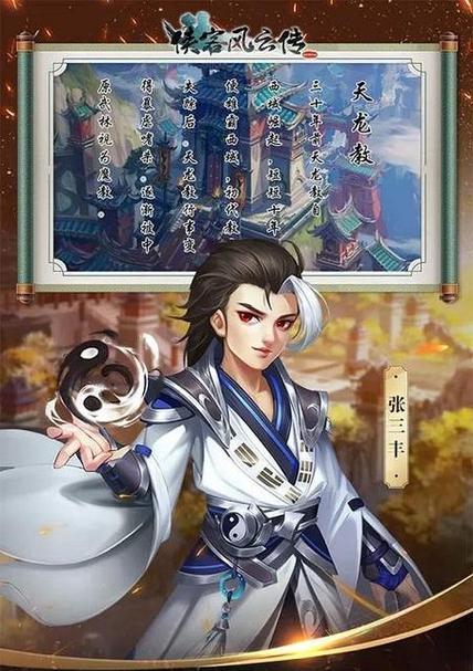 揭秘侠客风云传手游神秘人之谜（探寻侠客风云传手游神秘人身份的线索）