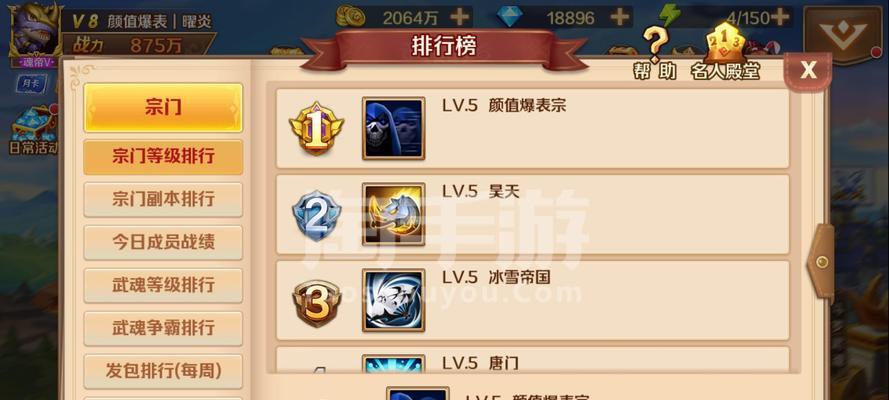 斗罗大陆手游海神阵容攻略