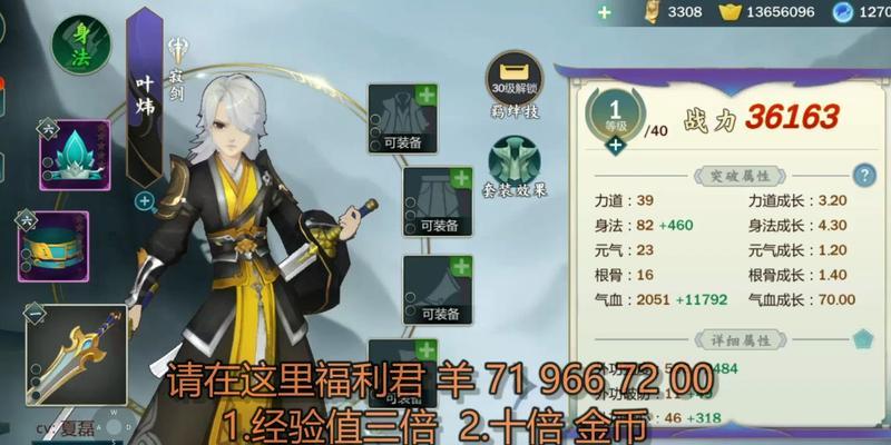 《剑侠情缘手游平民教学攻略》（轻松玩转游戏，获取高收益！）