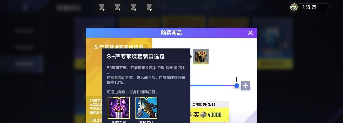 《征战巅峰，征服英雄联盟手游电竞！》（男神攻略助你成为手游电竞高手）
