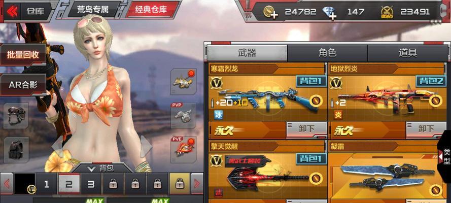 地狱烈焰手游攻略（闯入地狱，征服战场，成就最强战士！）