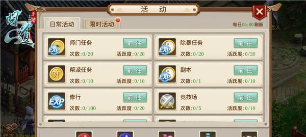 问道手游网页后台攻略（提高游戏操作效率，轻松驰骋仙侠世界！）