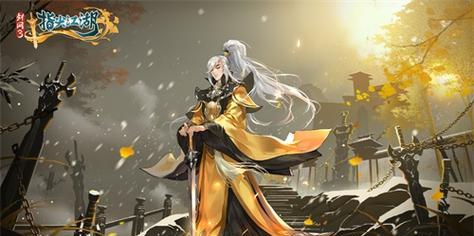 剑网三手游攻略书页（为你揭秘剑网三手游中的攻略书页系统，助你游刃有余！）