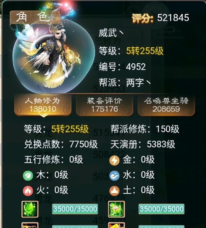 大话手游龙族一转攻略（掌握一转技巧，让你在龙族世界称雄九州）