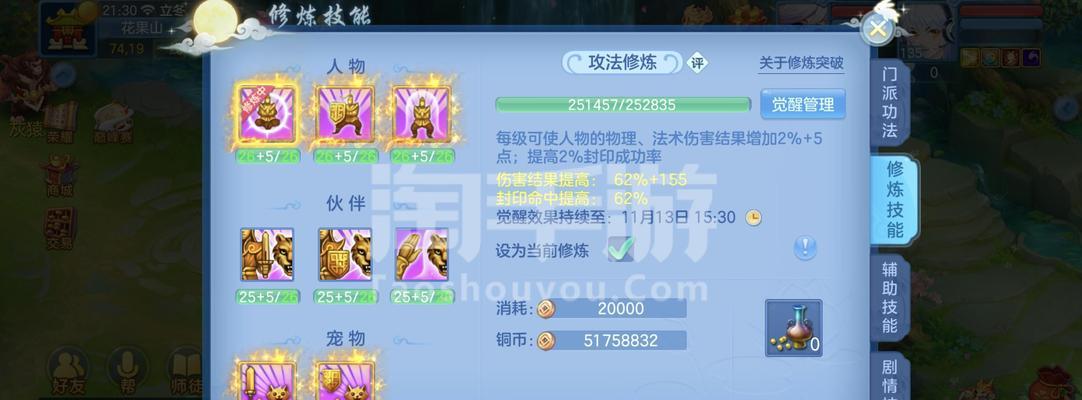 万伤天策攻略