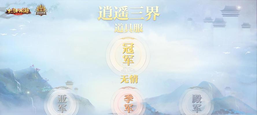 问逍遥手游攻略（征服逍遥大陆，成为顶级修仙者的必备攻略）
