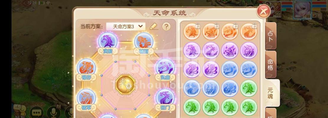 诛仙手游天命激活攻略（天命激活攻略详解，打造无敌角色！）
