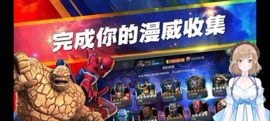 漫威超级战争童心手游攻略（精彩剧情、强力英雄、高效升级，让你成为超级战士！）