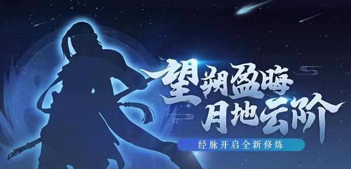 揭秘武林外传手游灵犬攻略（玩转武林外传手游，尽享灵犬乐趣！）