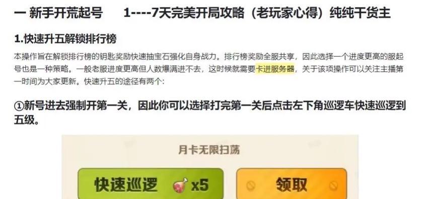 《以手游一人之下打僵尸攻略》（探索无尽恐怖，挑战僵尸世界的生存之路）
