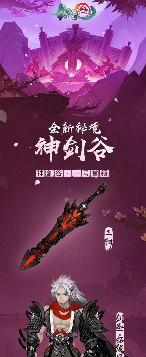 《神剑游侠手游攻略大全》（掌握关键技巧，成为顶级游侠）