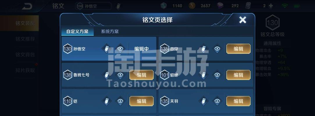 征途手游冰心攻略（掌握技巧，成就无敌冰心）