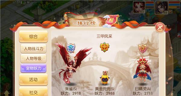 《诛仙手游幸运星攻略》（从零开始探索幸运星的奥秘，轻松提升实力！）