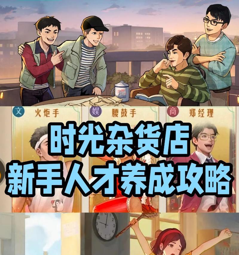 开店铺游戏大全攻略（全面解析开店铺游戏，助你成为顶级店主）