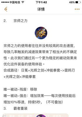 孙尚香电刀出装攻略——释放电弧之力，舞动战场（孙尚香电刀出装攻略，为你揭开电刀终极奥秘）