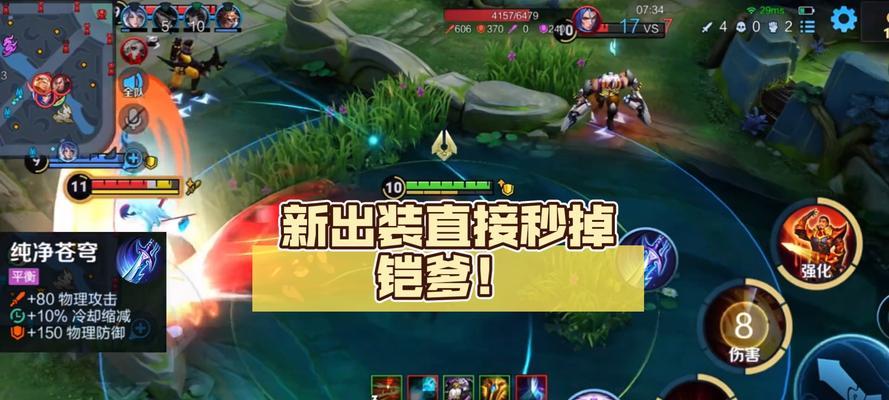 传奇铠皇边路出装攻略（打造无敌边路霸主，铠皇出装技巧大揭秘！）
