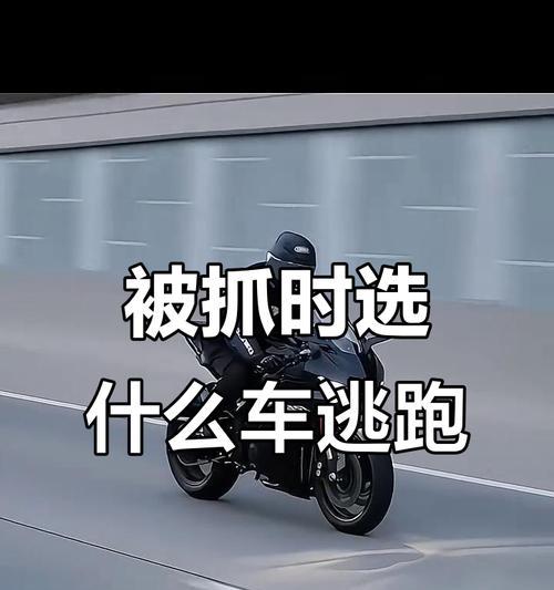 警车追捕小游戏技巧攻略（成为警察的关键技巧和策略，让你在游戏中轻松捉拿罪犯！）