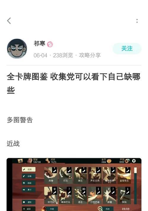 卡牌游戏剧组奇闻攻略（探索卡牌游戏剧组的不为人知的工作经历和创作过程）