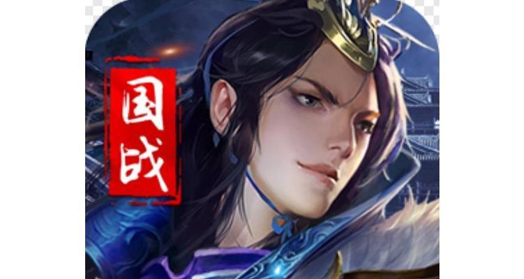《攻城三国游戏攻略》（一世纪乱世，统领三国天下的战略游戏）