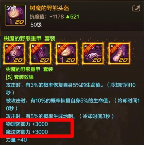 探索地下城（揭秘地下城中装备属性的关键）