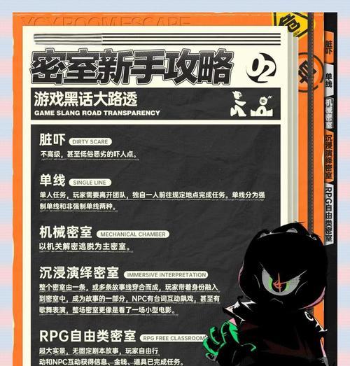 穿越时空的大逃亡——以史上最牛的逃脱游戏攻略为主题（挑战极限，超越时间的牢笼！（）