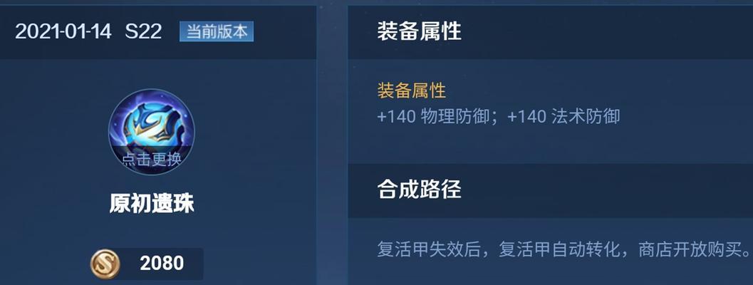 《探索天穹之路——后裔天穹出装攻略》（精准计算，全面破局，助你登临巅峰！）