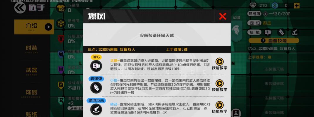 《烈焰如火！安妮手游上单肉装攻略》（解锁战场杀手，炽热熔岩席卷全线）