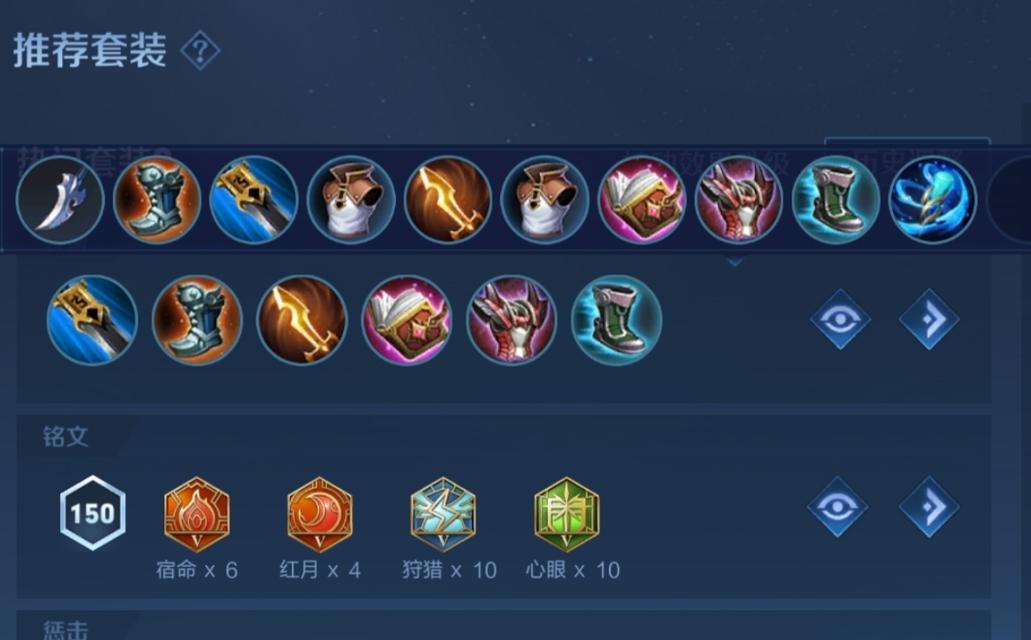 全面攻略（打造无懈可击的打野英雄，铭文攻略一览）