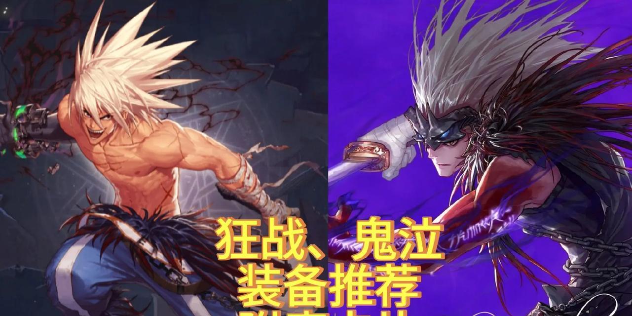 《狂战异界装备，激发战斗潜能》（突破极限，开启全新征程！）