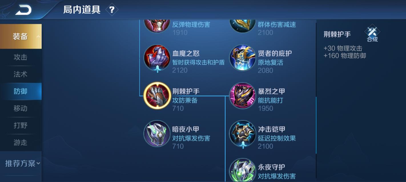 鲁班之怒出装顺序攻略（揭秘鲁班之怒的最强输出装备及顺序，助你登上王者之巅！）